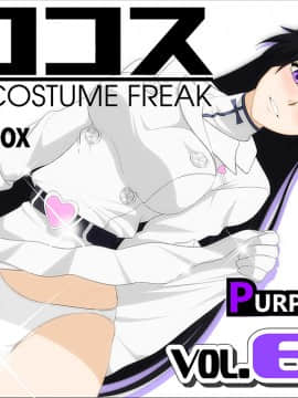 PURPLE HAZE (Lime)] エロコス Vol.65 (ブリーチ)