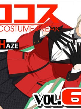 [Purple Haze (Lime)] エロコス Vol.67 (賭ケグルイ××)