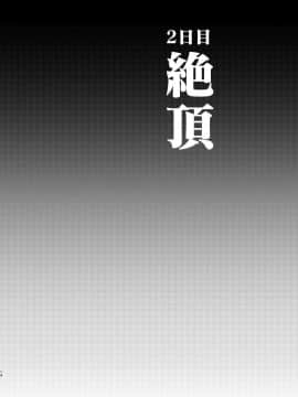 [C8 (8)] 陵辱～蹂躙・絶頂～ (FateGrand Order) [DL版]_013