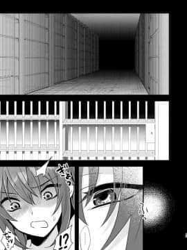 [C8 (8)] 陵辱～蹂躙・絶頂～ (FateGrand Order) [DL版]_014