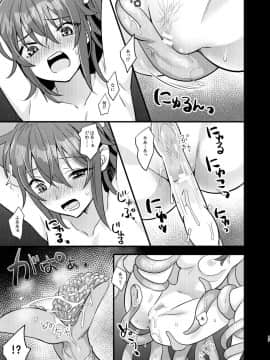 [C8 (8)] 陵辱～蹂躙・絶頂～ (FateGrand Order) [DL版]_016