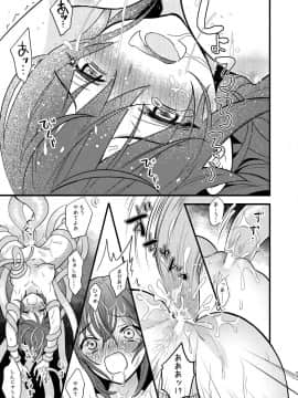 [C8 (8)] 陵辱～蹂躙・絶頂～ (FateGrand Order) [DL版]_022