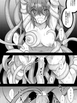 [C8 (8)] 陵辱～蹂躙・絶頂～ (FateGrand Order) [DL版]_025