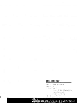 [C8 (8)] 陵辱～蹂躙・絶頂～ (FateGrand Order) [DL版]_029