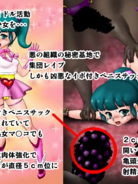 [アビゴール] 悪の組織が魔法少女をハード拡張レイプ_002_AB02smp01