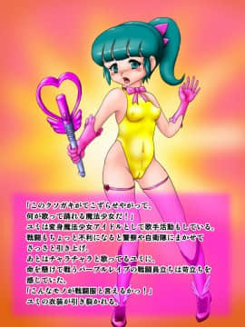[アビゴール] 悪の組織が魔法少女をハード拡張レイプ_048_ab02a003