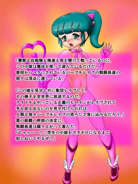 [アビゴール] 悪の組織が魔法少女をハード拡張レイプ_050_ab02a005