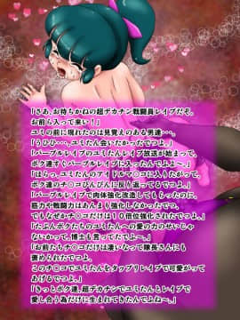 [アビゴール] 悪の組織が魔法少女をハード拡張レイプ_075_ab02a030