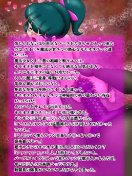[アビゴール] 悪の組織が魔法少女をハード拡張レイプ_076_ab02a031