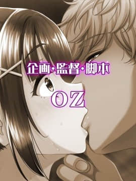 [ピンポイント] 夏休み明けの彼女は…～チャラ男好みの黒ギャルビッチに～_f_end02