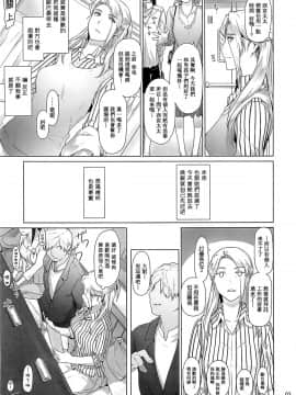 [MTSP (Jin)] 西宮さん家ノ家庭事情_0003