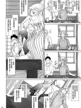 [MTSP (Jin)] 西宮さん家ノ家庭事情_0004