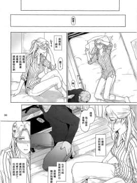 [MTSP (Jin)] 西宮さん家ノ家庭事情_0006