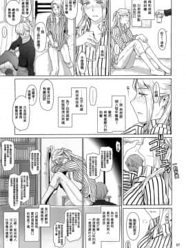 [MTSP (Jin)] 西宮さん家ノ家庭事情_0007