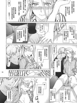 [MTSP (Jin)] 西宮さん家ノ家庭事情_0008