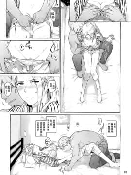 [MTSP (Jin)] 西宮さん家ノ家庭事情_0009