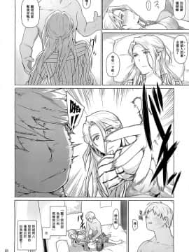 [MTSP (Jin)] 西宮さん家ノ家庭事情_0010