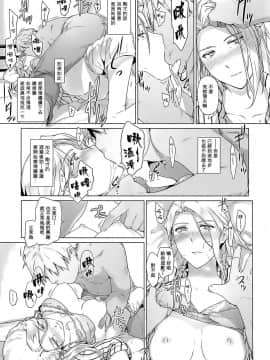 [MTSP (Jin)] 西宮さん家ノ家庭事情_0011