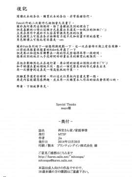 [MTSP (Jin)] 西宮さん家ノ家庭事情_0022