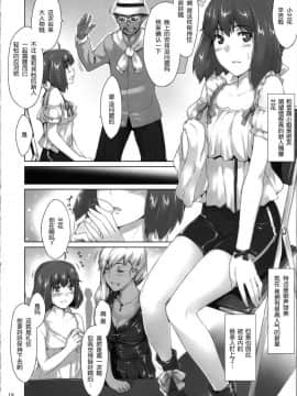 [MTSP (Jin)] 移民船団ノ芸能事情 (マクロスＦ)_0017