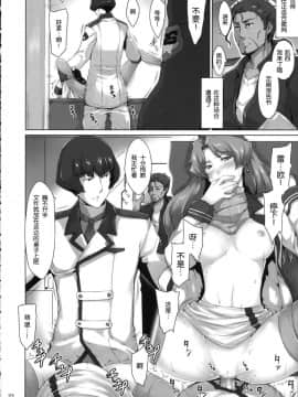 [MTSP (Jin)] 移民船団ノ芸能事情 (マクロスＦ)_0021