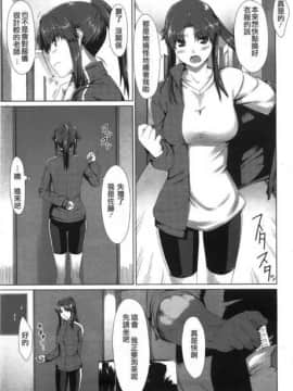 [MTSP (Jin)] 油断大敵_0003