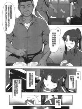 [MTSP (Jin)] 油断大敵_0004