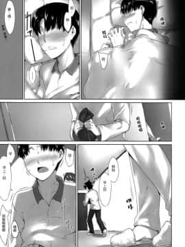 [MTSP (Jin)]咲子さんノ男性事情_0004