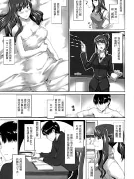 [MTSP (Jin)]咲子さんノ男性事情_0006