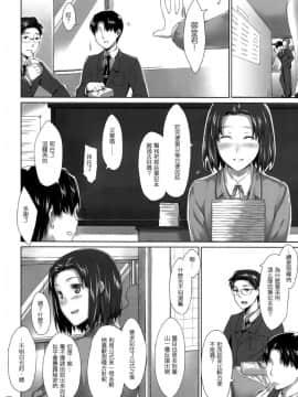 [MTSP (Jin)]咲子さんノ男性事情_0007