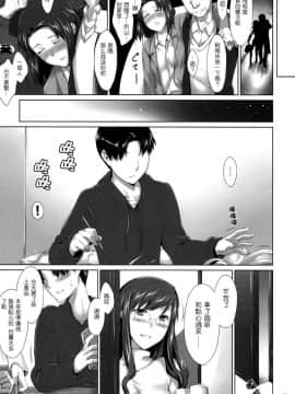 [MTSP (Jin)]咲子さんノ男性事情_0012