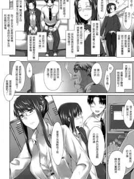 [MTSP (Jin)]咲子さんノ男性事情_0027