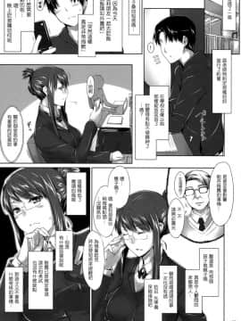 [MTSP (Jin)]咲子さんノ男性事情_0028