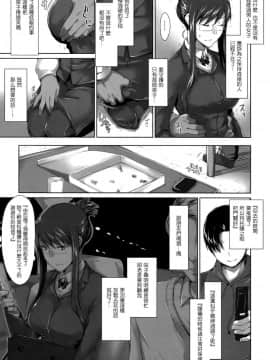 [MTSP (Jin)]咲子さんノ男性事情_0032