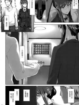 [MTSP (Jin)]咲子さんノ男性事情_0033