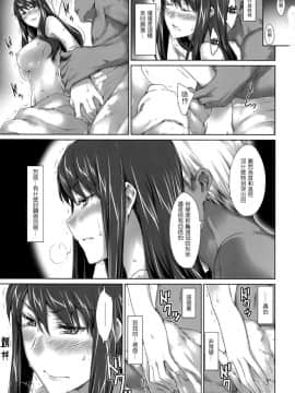[MTSP (Jin)]咲子さんノ男性事情_0050