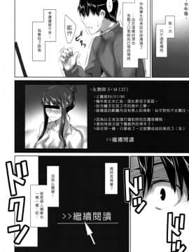 [MTSP (Jin)]咲子さんノ男性事情_0077