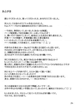 [MTSP (Jin)]咲子さんノ男性事情_0081