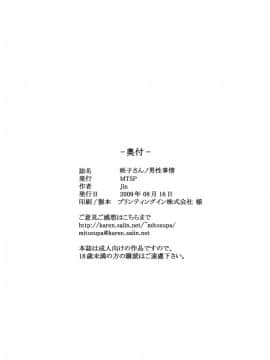 [MTSP (Jin)]咲子さんノ男性事情_0082