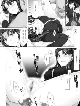 [MTSP (Jin)]遠坂家ノ家計事情1-10+番外篇_0109