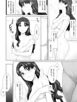 [MTSP (Jin)]遠坂家ノ家計事情1-10+番外篇_0117
