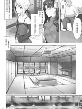 [MTSP (Jin)]遠坂家ノ家計事情1-10+番外篇_0184