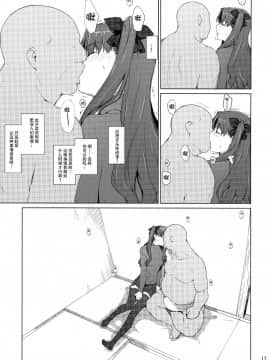 [MTSP (Jin)]遠坂家ノ家計事情1-10+番外篇_0264