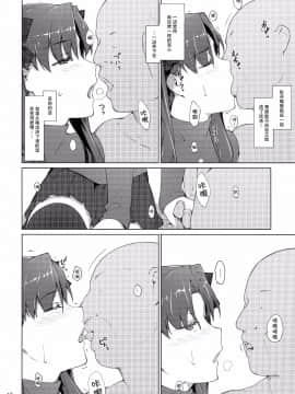 [MTSP (Jin)]遠坂家ノ家計事情1-10+番外篇_0265