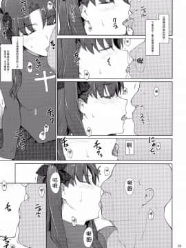 [MTSP (Jin)]遠坂家ノ家計事情1-10+番外篇_0266