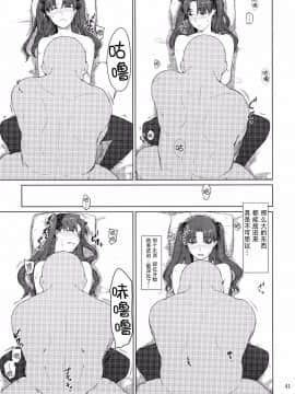 [MTSP (Jin)]遠坂家ノ家計事情1-10+番外篇_0288