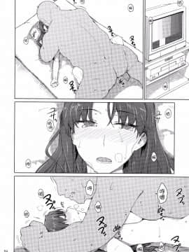 [MTSP (Jin)]遠坂家ノ家計事情1-10+番外篇_0301