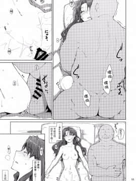 [MTSP (Jin)]遠坂家ノ家計事情1-10+番外篇_0302