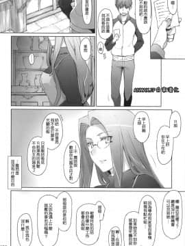 [MTSP (Jin)]遠坂家ノ家計事情1-10+番外篇_0303