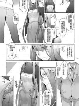 [MTSP (Jin)]遠坂家ノ家計事情1-10+番外篇_0304